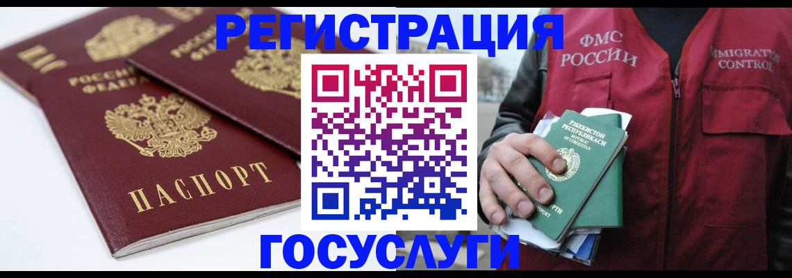 прописка паспорт в Козловке