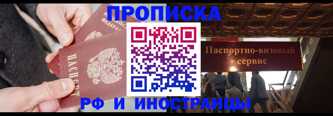 временная регистрация в Козловке