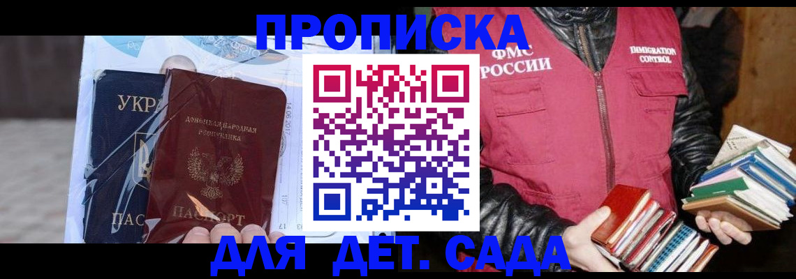 прописка регистрация в Козловке