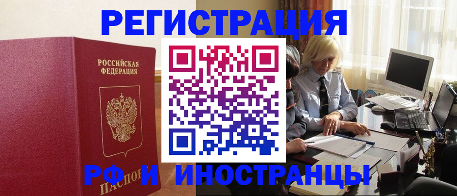 прописка от собственника в Козловке
